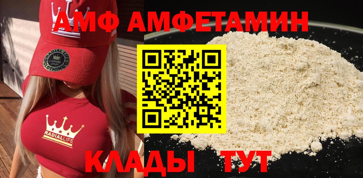 Амфетамин Розовый Кохма