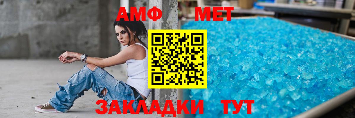 АМФЕТАМИН 97%  Вход с VPN  Кохма 