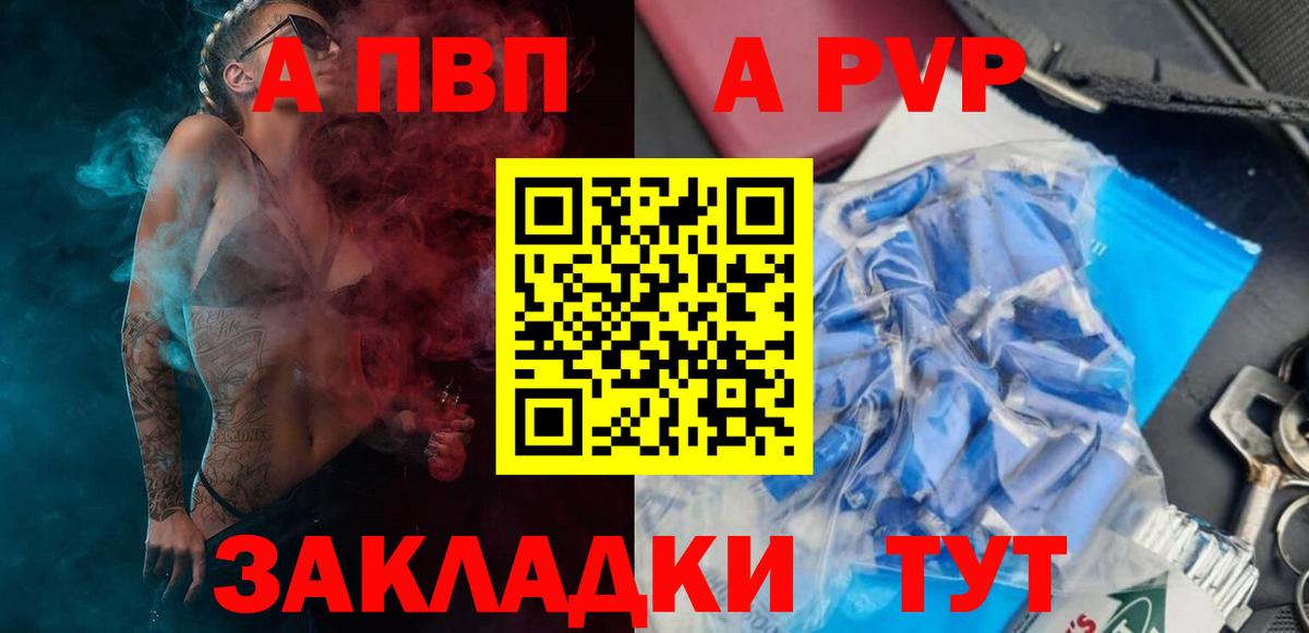 Alfa_PVP  APVP СК  Вход с VPN  APVP кристаллы  Alpha-PVP крисы CK  Кохма 