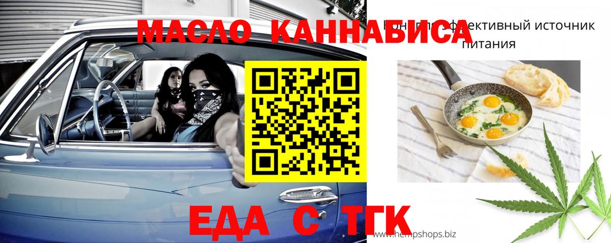 Печенье с ТГК конопля Кохма