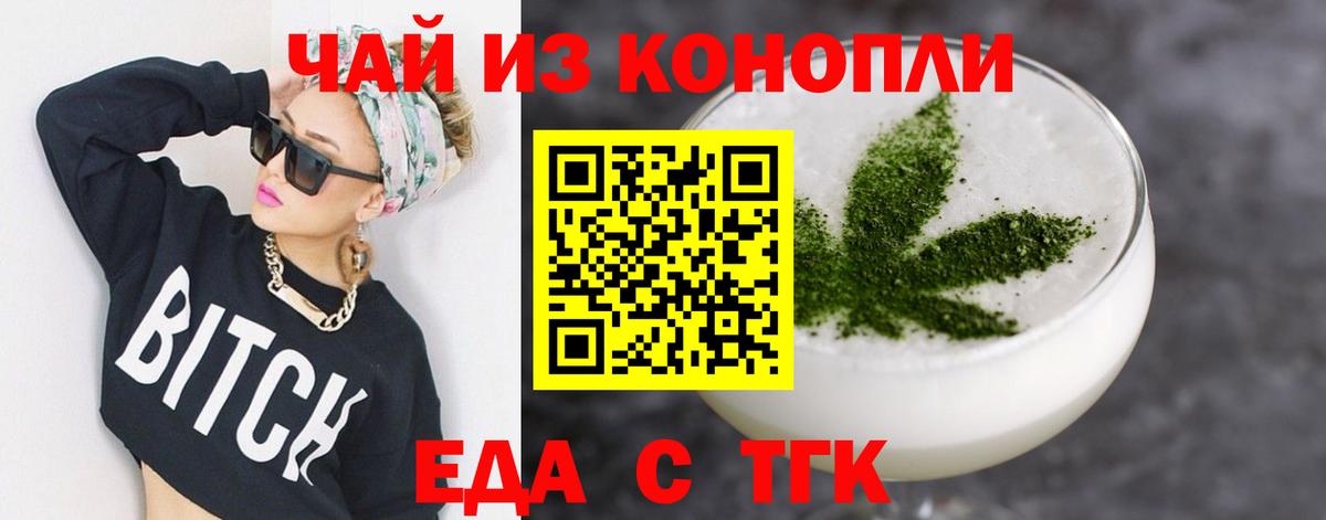 Кохма  Еда ТГК конопля  Вход с VPN 