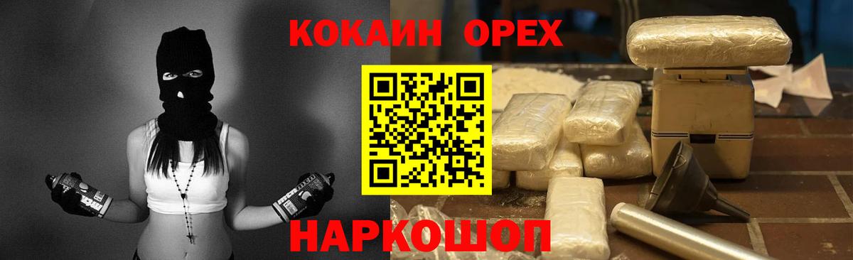 КОКАИН Перу Кохма
