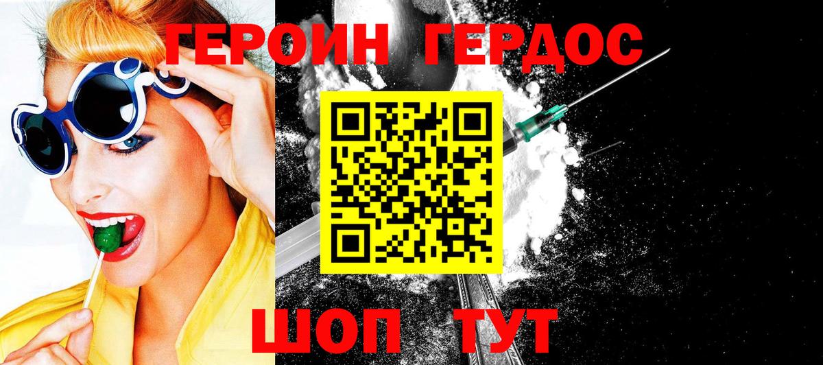Героин VHQ Кохма