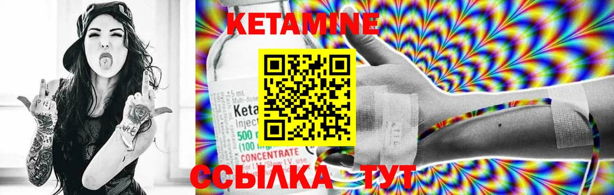 Кетамин VHQ Кохма