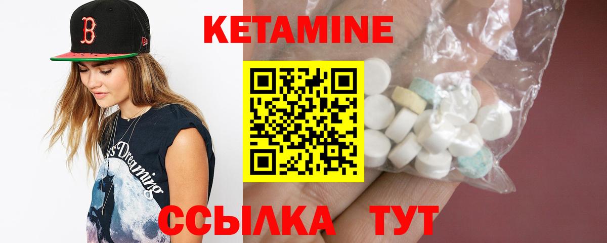 КЕТАМИН ketamine  Вход с VPN  Кохма 