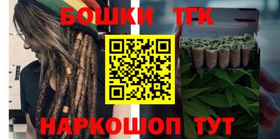 бошки Краснодар