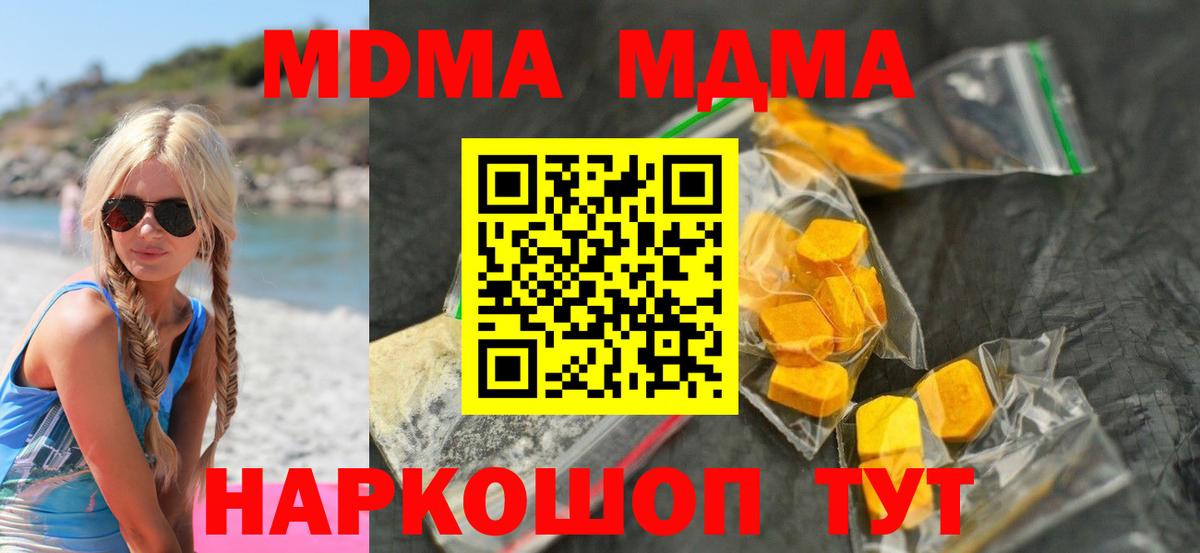 МДМА VHQ Кохма