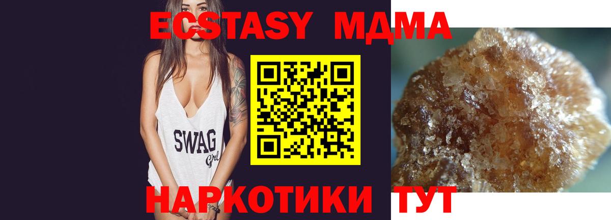 Кохма  МДМА Molly  МДМА VHQ  Вход с VPN 
