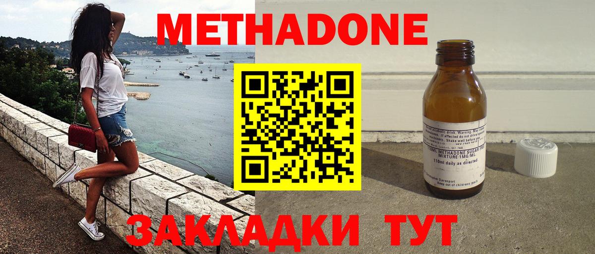 МЕТАДОН мёд  МЕТАДОН VHQ  Кохма  Вход с VPN 