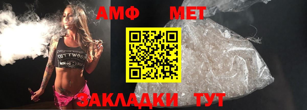 Кохма  МЕТАМФЕТАМИН мет  Вход с VPN 