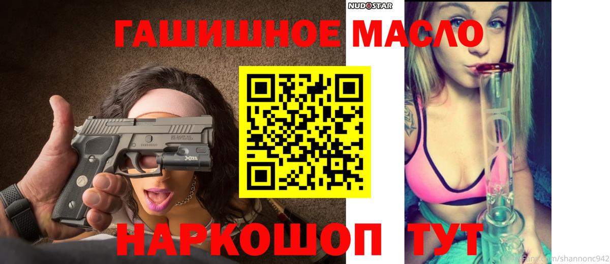где можно купить   Вход с VPN  Кохма  Дистиллят ТГК вейп 