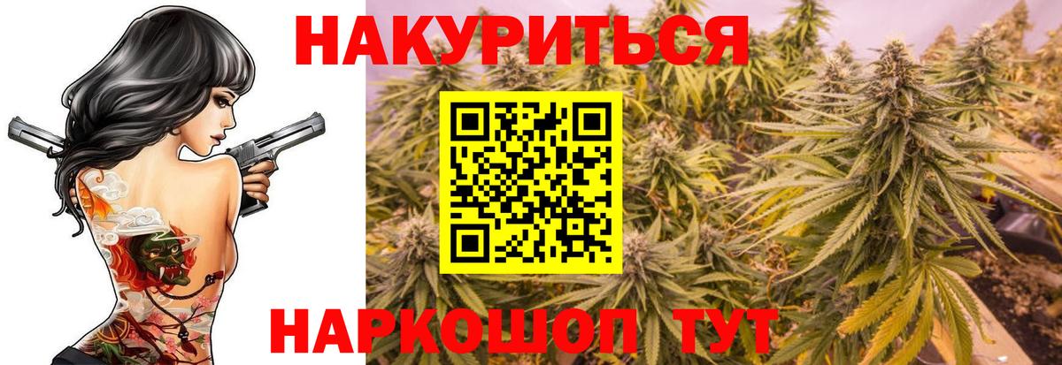 Конопля White Widow Кохма